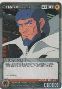 ドバ・アジバ