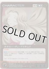 ナナリー・ヴィ・ブリタニア≪パラレル≫