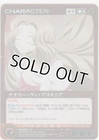 ナナリー・ヴィ・ブリタニア≪パラレル≫