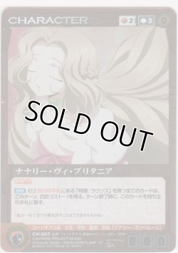 画像1: ナナリー・ヴィ・ブリタニア≪パラレル≫