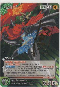 マルス