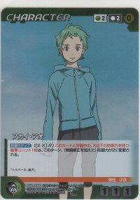 フカイ・アオ