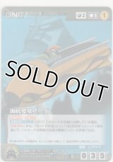 海底要塞ブード