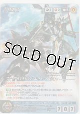 ブラックサレナ＆ランスロット・アルビオン