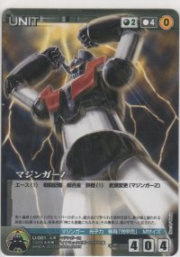 マジンガーＺ