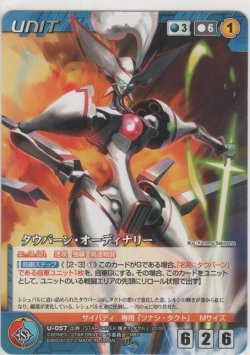 画像1: タウバーン・オーディナリー