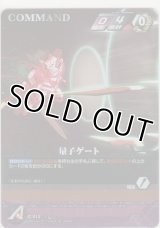 量子ゲート≪ＲＰ≫