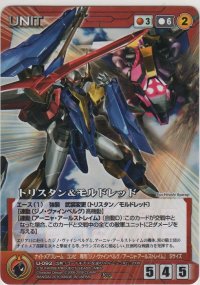 トリスタン＆モルドレッド