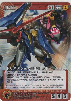 画像1: トリスタン＆モルドレッド