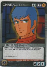 キリコ・キュービィー