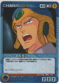 ハイ・シャルタット