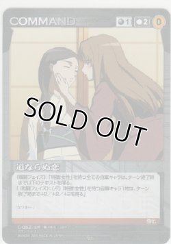 画像1: 道ならぬ恋