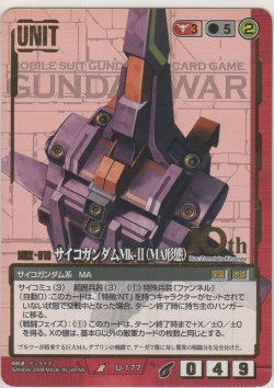 画像1: サイコガンダムＭｋ-II（ＭＡ形態）