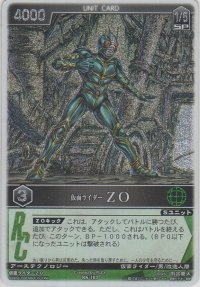 仮面ライダーＺＯ