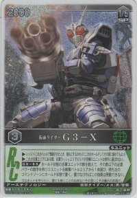 仮面ライダーＧ３－Ｘ