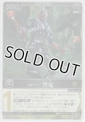 仮面ライダー響鬼