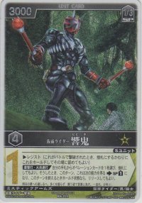 仮面ライダー響鬼