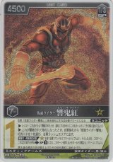 仮面ライダー響鬼紅