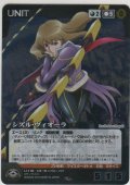シズル・ヴィオーラ