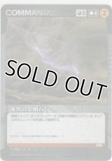 漆黒の金剛石