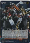 マイトガイン＆マイトカイザー