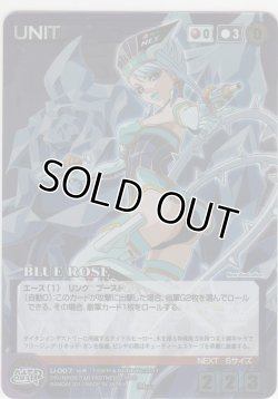 画像1: ＢＬＵＥ ＲＯＳＥ