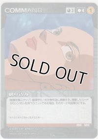 刷り込み