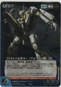 ＶＦ-１Ｓ バルキリー（フォッカー機） ［Ｂ］