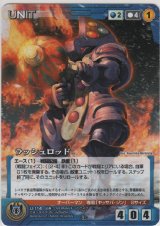 ラッシュロッド