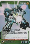 ゼーガペイン・アルティール（トガ機）