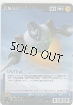 画像1: ミリオンα