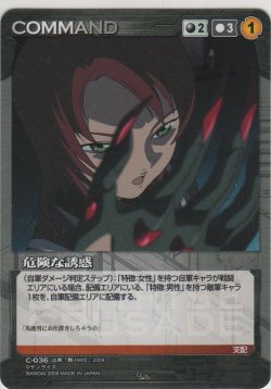 画像1: 危険な誘惑