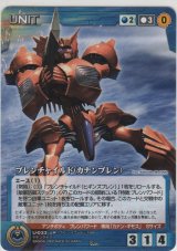 ブレンチャイルド（カナンブレン）