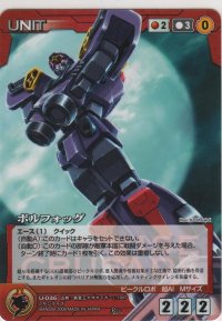 ボルフォッグ
