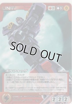 画像1: ボルフォッグ
