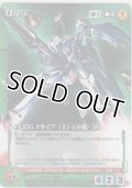 【MCBoF緑R】ＶＦ-２５Ｇ メサイア（ミシェル機） ［Ｂ］