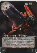 イデオン（イデオン・ガン装備）