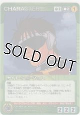 ナイト・シューマッハ