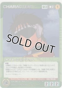 ナイト・シューマッハ