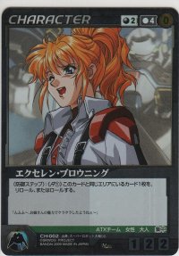 エクセレン・ブロウニング