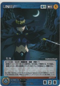 【SCEB1青R】ミユ