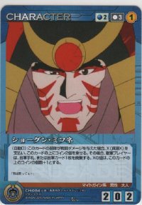 ショーグン・ミフネ