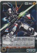 ドラグナー１型