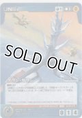 グラン・ガラン