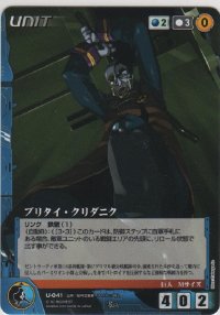 ブリタイ・クリダニク