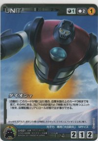 ダイオンγ