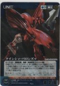 クインシィ・バロンズゥ