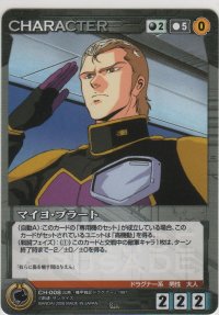 マイヨ・プラート
