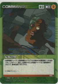 妄執の男