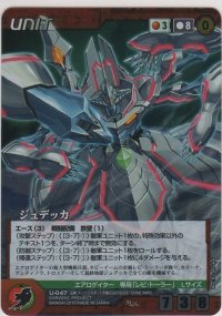 ジュデッカ